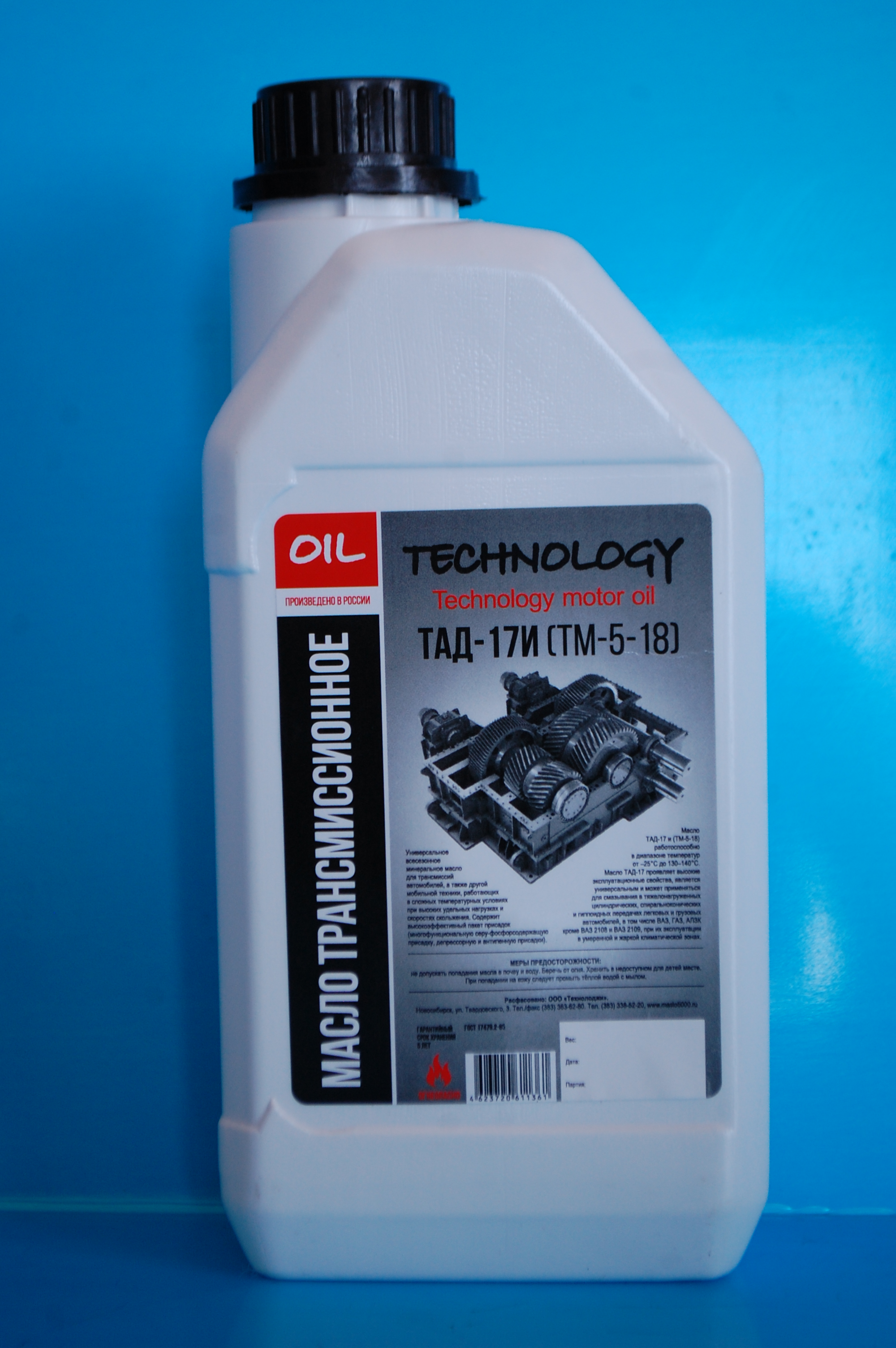 Масло ТАД-17И 1л Технолоджи
