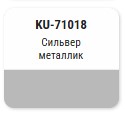 KUDO-71018 Эмаль авт.с кисточкой "Сильвер ГАЗ"ремонтная 15мл