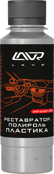 ЛАВР 1459-L Реставратор-полироль пластика 120мл
