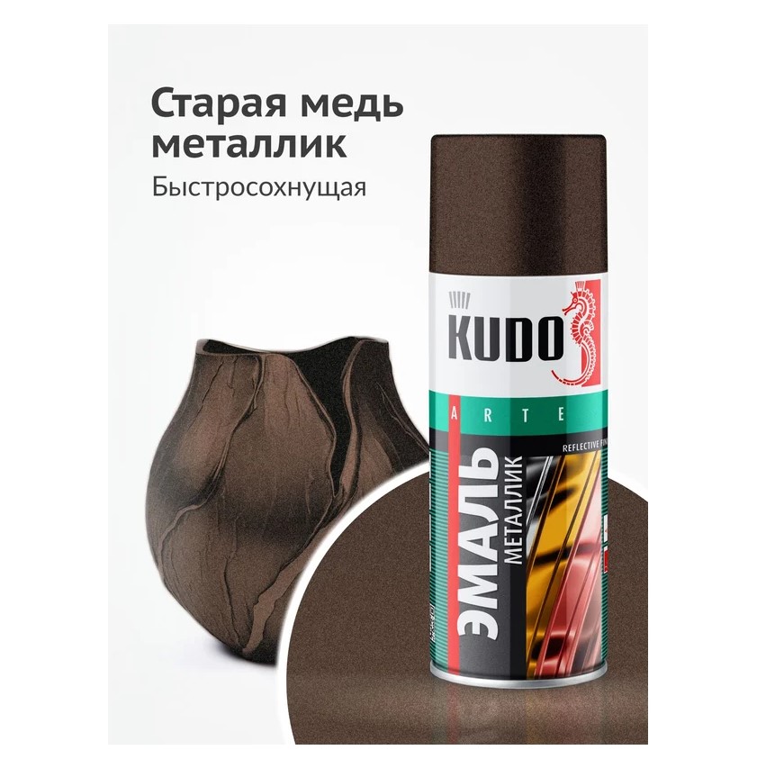 KUDO-1031 Эмаль СТАРАЯ МЕДЬ универсальная 520мл алкидная