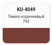 KUDO-4049 Эмаль автомобильная номерная"темно-коричневая 793" 520мл