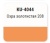 KUDO-4044 Эмаль автомобильная номерная"Охра золотистая 208" 520мл KUDO-4044 Эмаль автомобильная номерная"Охра золотистая 208" 520мл