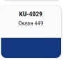 KUDO-4029 Эмаль автомобильная номерная "Океан 449" 520мл KUDO-4029 Эмаль автомобильная номерная "Океан 449" 520мл