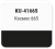 KUDO-41665 Эмаль автомобильная номерная металлизированная"Космос 665" 520мл KUDO-41665 Эмаль автомобильная номерная металлизированная"Космос 665" 520мл