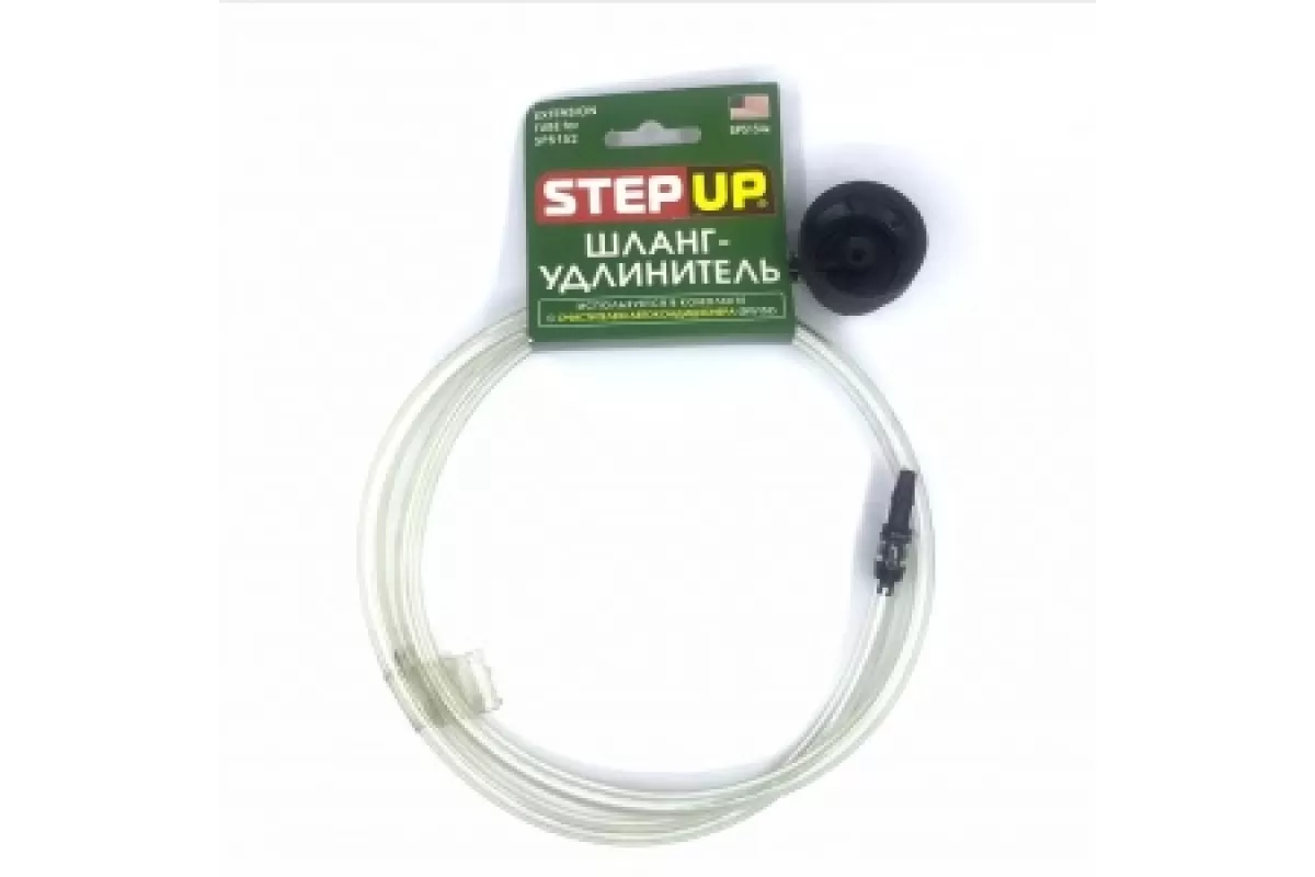5154K StepUp Шланг-удлинитель к 5152